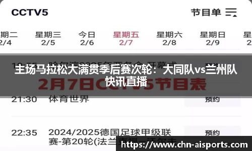 爱体育官方网站